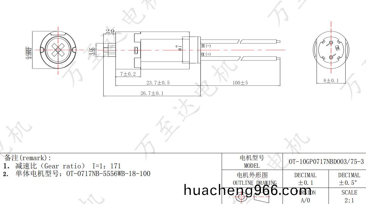 OT-10GP0717減速(su)電(dian)機_智(zhi)能門(men)鎖電(dian)機-萬至達(da)電(dian)機